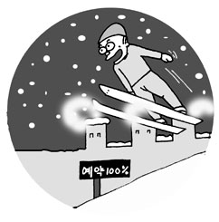 [강원 횡성] 반갑다 폭설아