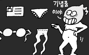 강간범의 엽기행각