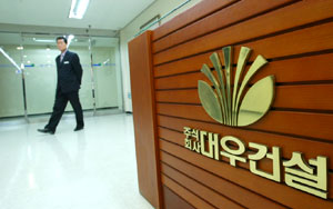 건설업계 지각변동 예고 대우건설 매각작업