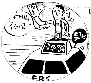 [강원도] 대도시만 돌아…학부모 “차별” 반발