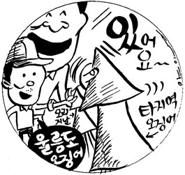 [경북 울릉] 가짜 오징어에 울릉 어민 ‘울상’