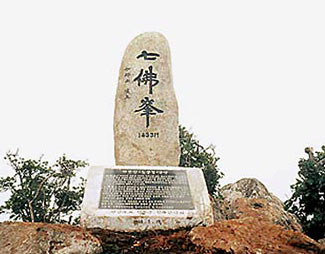 [경북 성주] 가야산 정상 논란 종지부