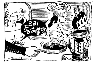 구조조정 들어간 자산공사 속사정