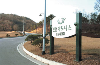 [재계비화 사실은] 5·4부동산조치로 곤욕 치른 정희자씨