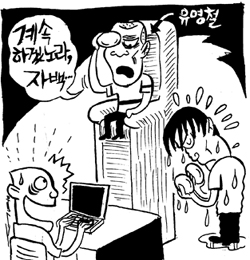 기동수사대 ‘계란괴담’의 진실