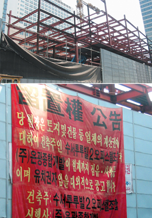 강남 오피스텔부지 1천평 놓고 땅주인-건축주 줄소송 내막