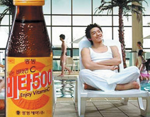 참신하게 비타500
