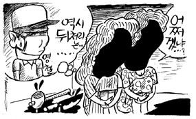 비정한 모녀의 광란잔혹극 - 마산 택시기사 토막살해사건 전모