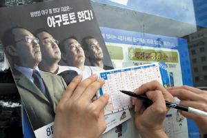야구토토 공략법 넷