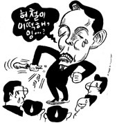 자해소동 벌인 김현철 심리