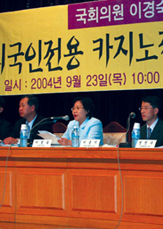 ‘카지노 신규 허가’ 잡음 무성한 내막