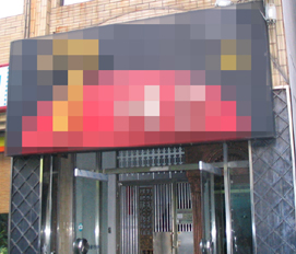 춘천 판사 성접대 사건 막후