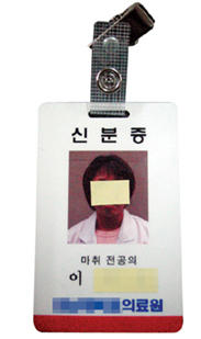 처녀 의사 행세한 딸 셋 애엄마의 ‘사랑 사기극’풀스토리