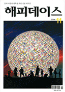[행복비타민] 한국 최고 경영자 30인의 좌우명