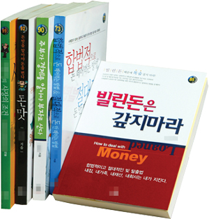 <빌린 돈은 갚지마라> 저자 돈 떼먹어 기소된 사연