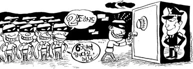 “현금 2조6천억 털러 가자” 황당한 떼강도 습격사건