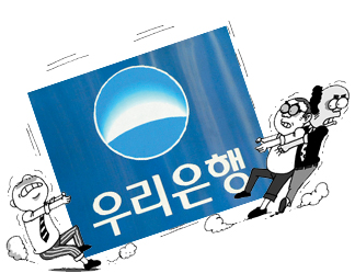 우리은행 상호 놓고 은행들 전면전 속사정
