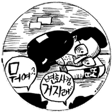 [사건 편지] 변호사 실종사건 해프닝