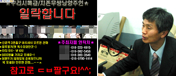 일진회 해법은?