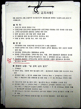 KTF 대리점 사장과 소송 벌이는 내막