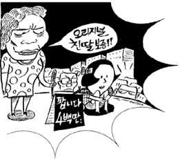 친딸 12번 판 악질엄마 스토리