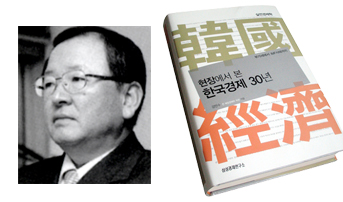 [강만수 전 재경부 차관] 70년대 ‘세리의 추억’