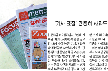 [뉴스가의 뉴스] 처절한 ‘레드오션’…피흘리며 버티기