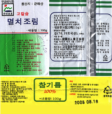 재소자 상대 독점장사 뒷말 교정협회 잡음 내막