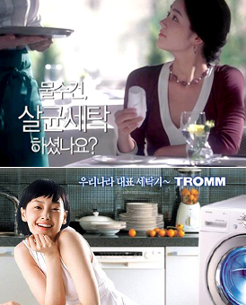[삼성-LG전자] 세탁기 시장 대결 막후