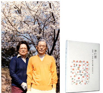 [이인희 한솔그룹 고문] 회고록 속 삼성가 비화