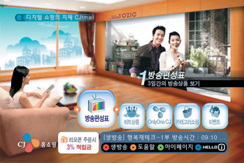 홈쇼핑-SO 짝짓기 막전막후