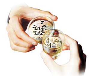 [두산 vs 진로] ‘순한 소주’ 전쟁