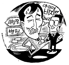 연수원 시절 에피소드