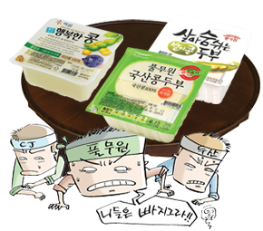 [마켓대전] 포장두부