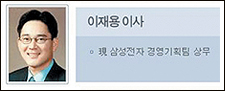 삼성장학재단 ‘불변’ 까닭