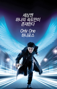 시기 무르익은 하나로텔레콤  인수전 막후