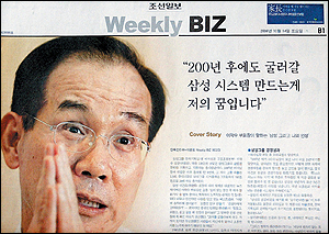 이학수 인터뷰 그후