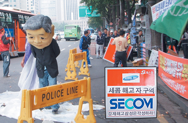 [삼성 에스원] ‘대량 감원’ 법정비화 내막