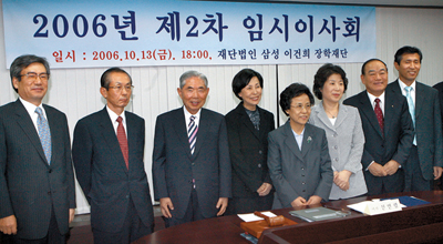 삼성장학재단 ‘코드 논란’  내막