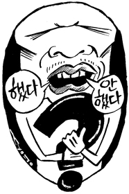 [‘팩션’- 엄 변호사의 못다한 이야기] 과수원 노인 살인사건 ⑥