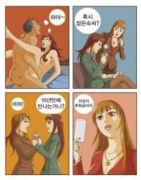 [제3장] 검은머리 외국인 <7>