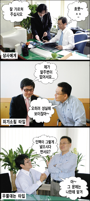 상대를 내 편으로 만드는 칭찬의 기술