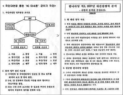 ‘백성학 스파이 의혹’  - 수사기록 단독입수