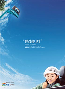 GS칼텍스 ‘식별제’ 섞인 경유 회수 전말