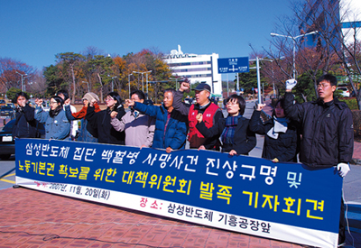 [총력추적] 삼성반도체 백혈병 논란