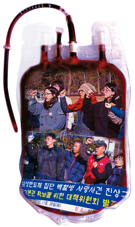 거세지는 삼성반도체 백혈병 논란