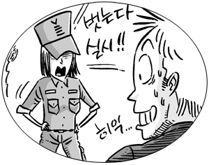 대딸방 근무 ‘전직 여군 부사관’