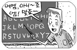 연예계 뺨치는 강사의 조건