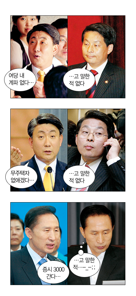 <<“…고 말한 적 없다”>>