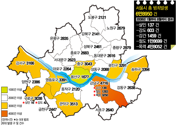 [5대 범죄 각 구별 분석] 서울시 범죄지도